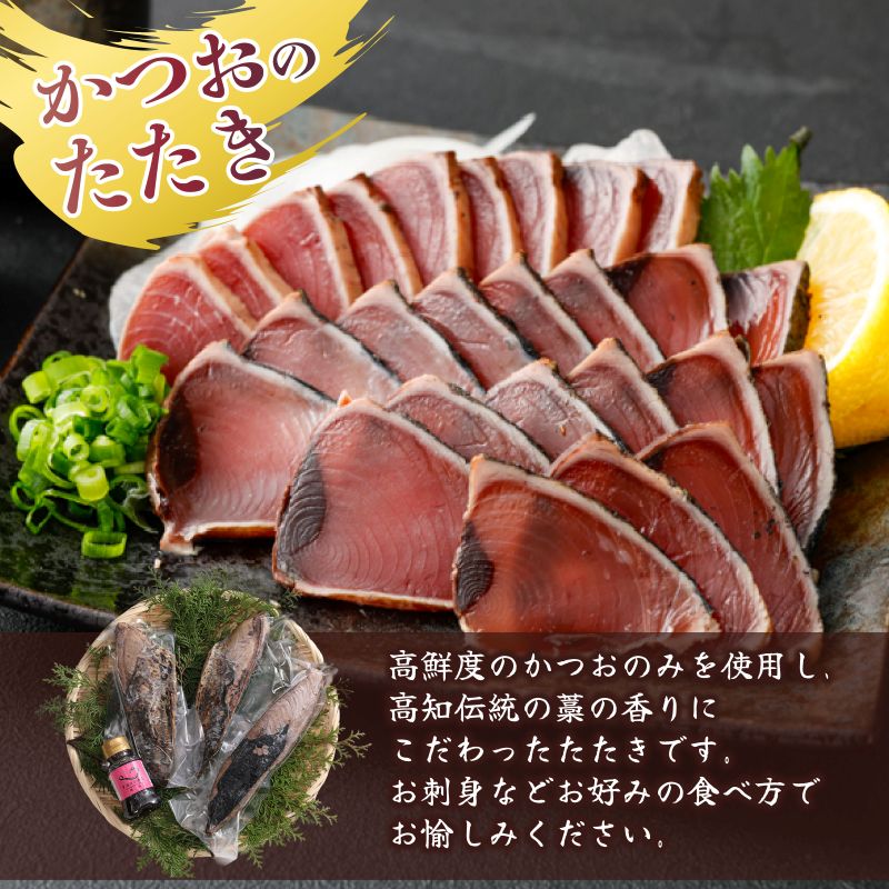 【 全2回定期便 】ネギトロ と カツオ の 定期便 海鮮 鮪 鰹 定期 セット まぐろ カツオのたたき ネギトロ 中トロ 刺身 海鮮 鰹 冷凍 魚 海産物 魚介類 高知県 まぐろたたき 鮪 藁焼き わら焼き タカシン定期便 海鮮定期便 頒布会