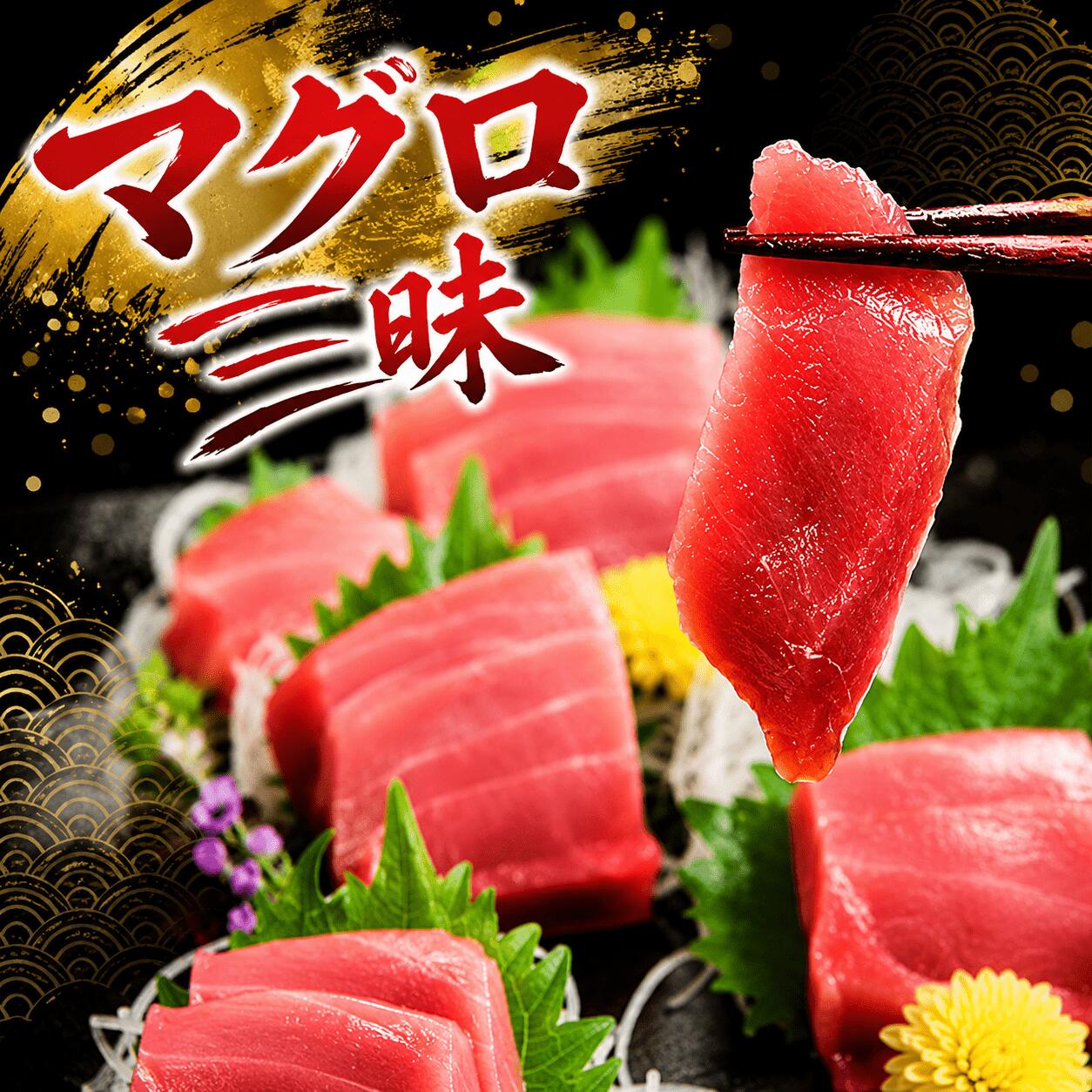 天然 メバチマグロ 切り落とし 300g 100g×3パック めばちまぐろ まぐろ マグロ 鮪 中トロ 天然 天然まぐろ 天然マグロ 刺身 お刺身 食べ比べ 海鮮丼 丼 魚 さかな 新鮮 高知 室戸 冷凍 小分け 海鮮