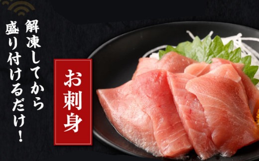 【室戸市】 天然 本マグロ 中トロ 切り落とし 300g【極寒の北大西洋で鍛えられた本鮪】