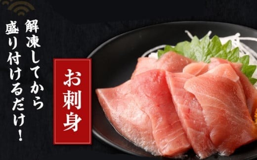 【天然本まぐろ 中トロ】 480g 60g×8パック 切落し お手軽 食べきりサイズ 切り落とし お刺身 魚介類 海鮮 小分け 魚 天然まぐろ 魚貝 マグロ 高知県 簡単解凍 簡単調理 惣菜 冷凍