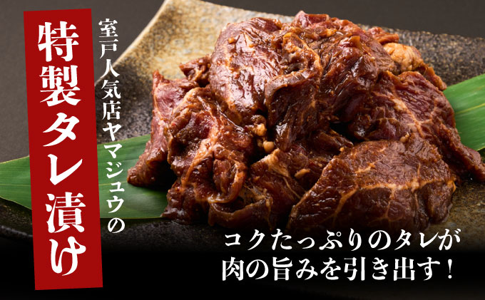 ヤマジュウの特製タレ漬け！牛ハラミ肉１ｋｇ