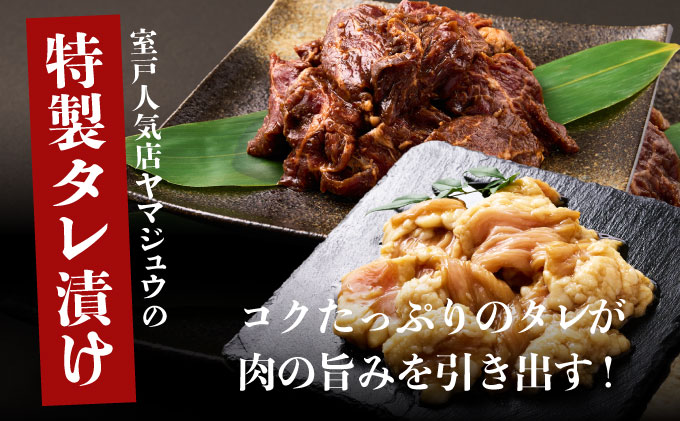 ヤマジュウの特選タレ漬け！和牛ハラミ肉１ｋｇ＆国産牛ホルモン６００ｇ