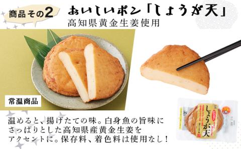 室戸のこだわりおでんと素材天ぷら３種の常温商品セット