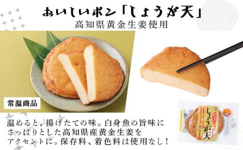 魚ん棒とおいしいポン３種セット