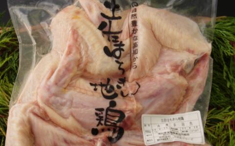 【３回お届け】はちきん地鶏定期便【２～３人前】