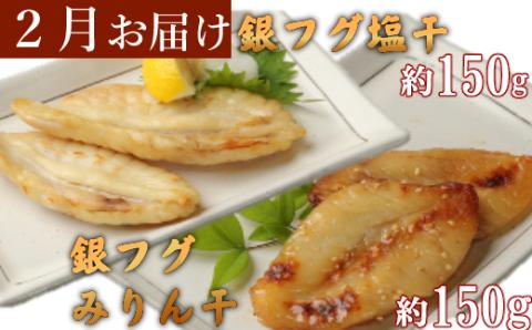 室戸流藁焼きタタキと地魚干物定期便B（年６回・偶数月お届け）