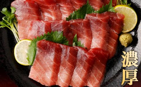 【中トロ】天然南マグロ　中トロ２柵【解凍書付】