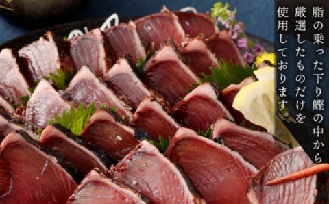 厳選かつおの完全わら焼きたたき 2節入り 恋人の聖地グルメ甲子園で５位！ 2本 室戸海洋深層水の塩付き かつおのたたき カツオのたたき 鰹 カツオ たたき 海鮮 冷凍 20000円 送料無料 kr002