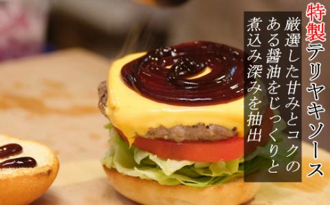 土佐和牛＆四万十ポーク合い挽きチェダーチーズバーガーセット【テリヤキソース】【５人前】