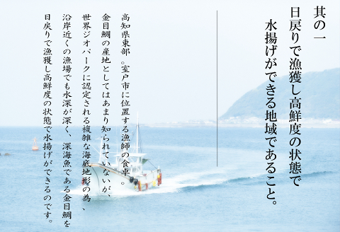 豪華　華金目の塩糀まぶし【１８０ｇ】