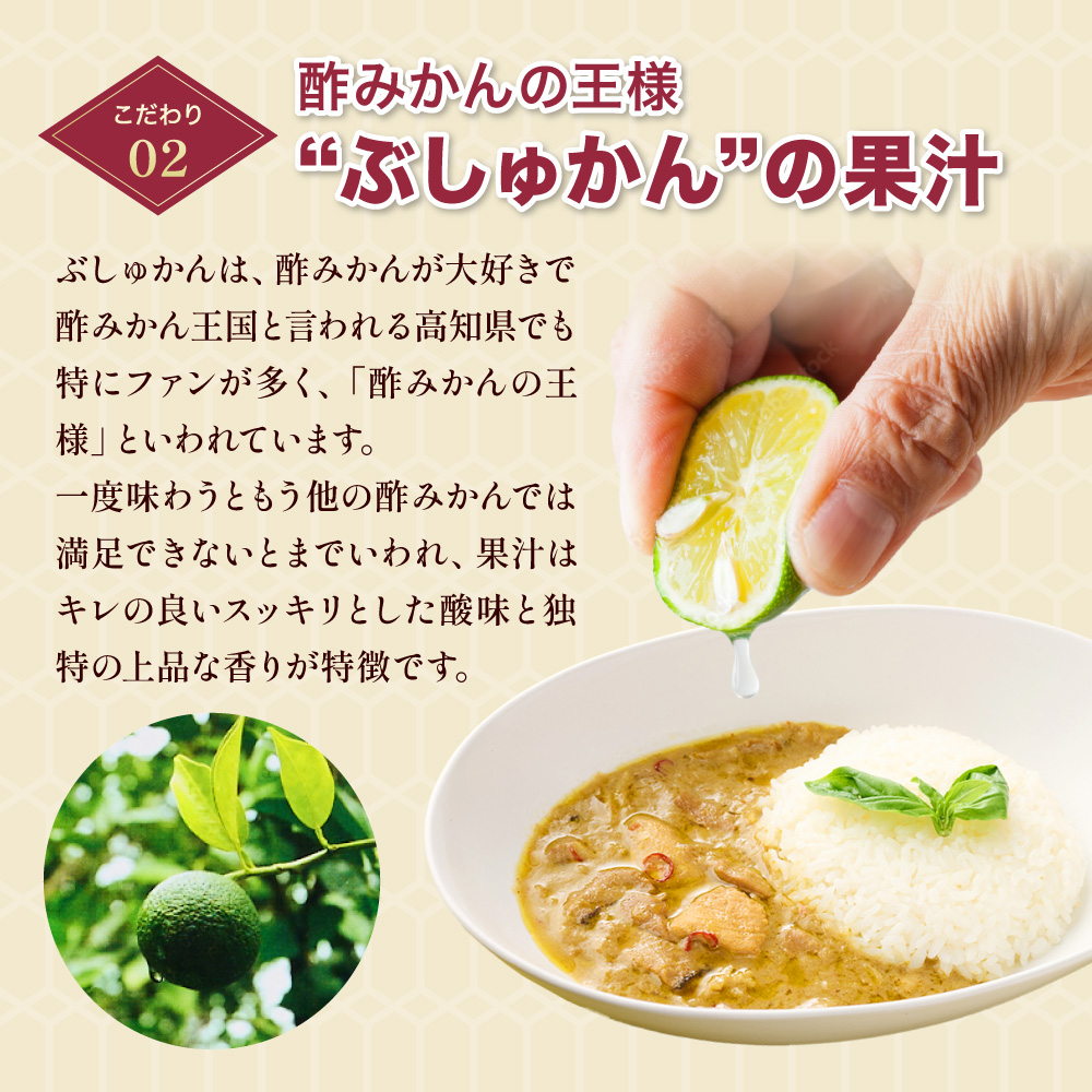 土佐はちきん地鶏グリーンカレー１８０ｇ×６個セット