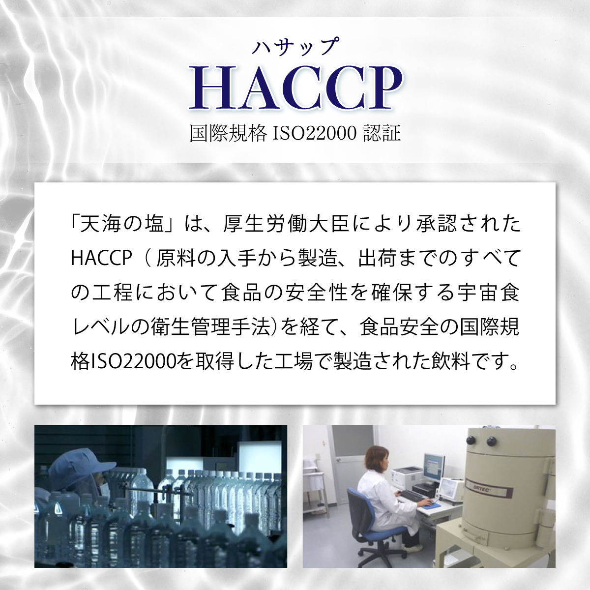 室戸海洋深層水１００％の国産塩！「天海（あまみ）の平釜塩」４００ｇ×１２袋セット