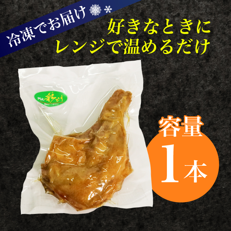 室戸の恵み！海洋深層水の塩で味付け！初音の鶏もも肉からあげ【１本】唐揚げ 鶏モモ肉 簡単調理 骨付き肉