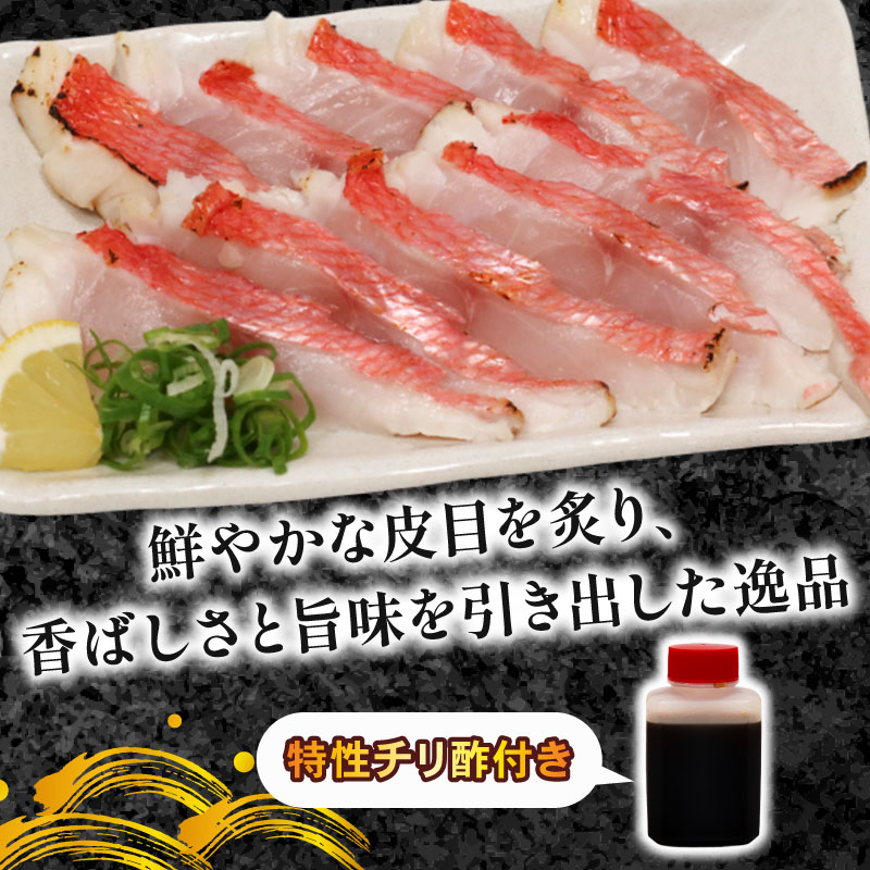 室戸名物！初音の金目鯛のしゃぶしゃぶとタタキのセット きんめだい キンメダイ たい タイ 新鮮 高級魚 簡単調理 たたき 鮮魚 鍋