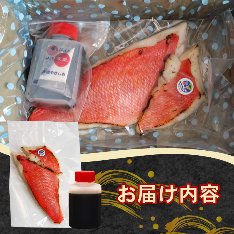 室戸の特産！初音の金目鯛のタタキ＜お試し用１人前＞ きんめだい キンメダイ 高級魚 たたき