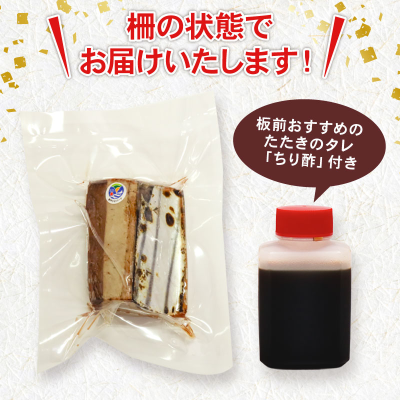 やっぱりうまい！初音のこだわりカツオたたきセット 鰹 かつお タタキ 鮮魚 魚