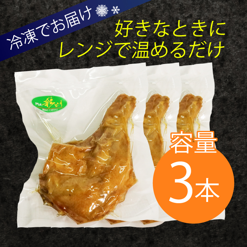 【 隔月 ６回定期便 】 鶏もも肉のからあげ３本 阿波彩どり 鶏肉 骨付き肉 骨付鳥 惣菜 簡単調理 定期便 冷凍 送料無料