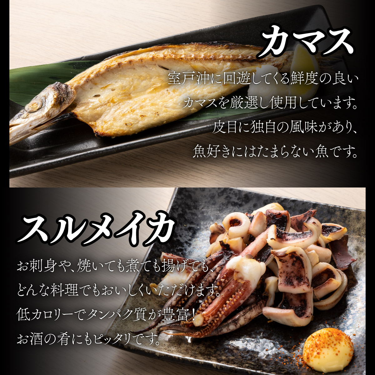 黒潮セット（室戸海洋深層水仕込）