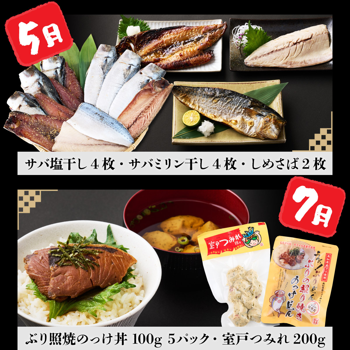 いずま海産オリジナル６回定期便【奇数月発送】