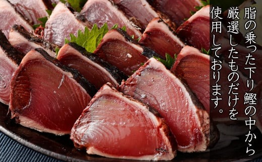 厳選かつおの完全わら焼きたたき 4節入り 恋人の聖地グルメ甲子園で５位！ 2本 室戸海洋深層水の塩付き かつおのたたき カツオのたたき 鰹 カツオ たたき 海鮮 冷凍 送料無料