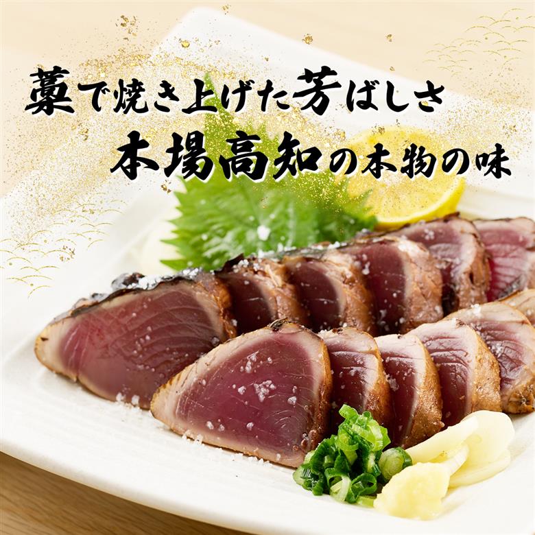 【完全１００％わら焼き】かつおのたたき２節セット