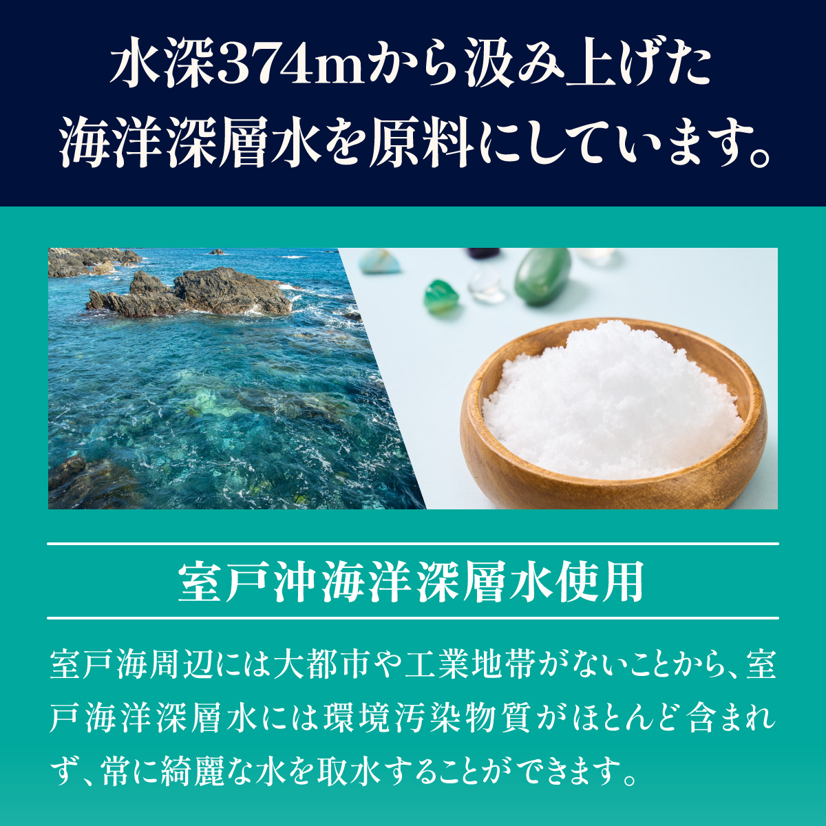 【バスソルト】海洋深海神塩セットb