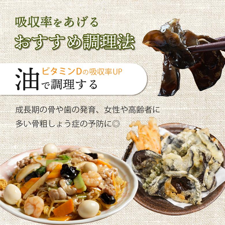 佐喜浜キクラゲ（天日干し）　計３００ｇ　３０g×１０袋詰め合わせセット