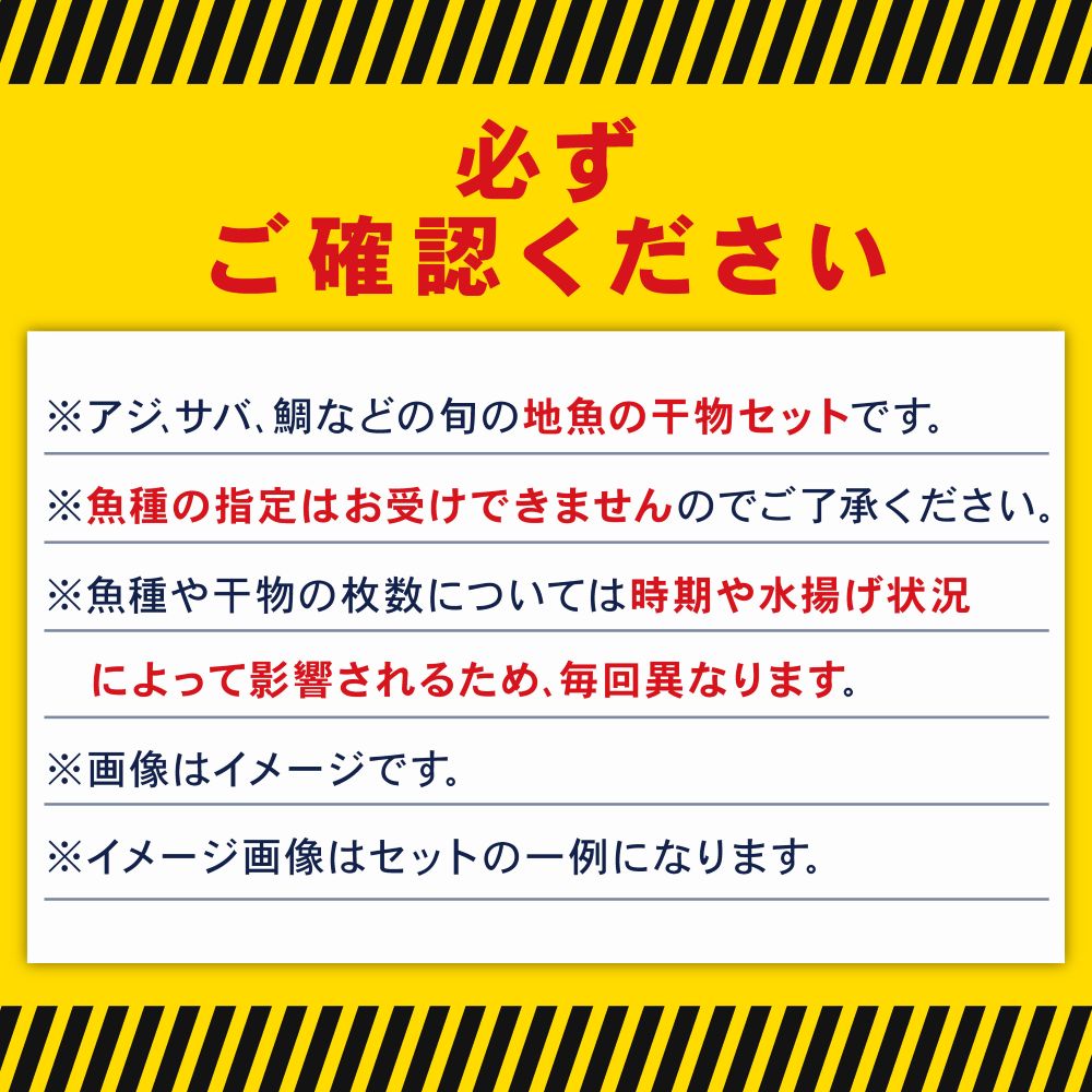 【定期便_偶数月お届け6回】 訳あり 人気干物 詰め合わせセット 約1.5kg お楽しみ詰め合わせ おかず おつまみ 魚 魚介類 惣菜 ご家庭用 冷凍 頒布会
