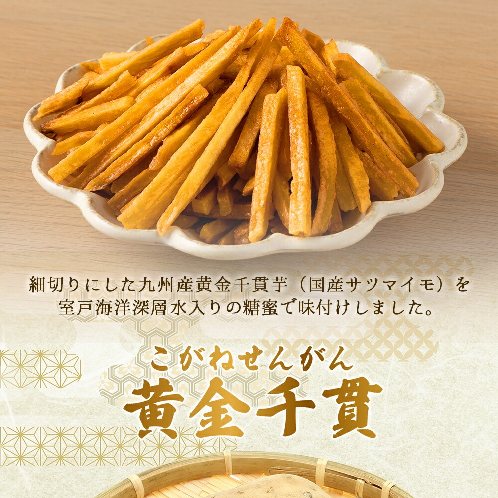 芋けんぴ 【１２袋×１１０ｇ小分けセット】 （海洋深層水仕込み） 和菓子 常温 人気 小袋 小分け 高知県 ご当地スイーツ 沢山 大容量 芋けんぴ 芋けんぴ 芋けんぴ 12袋 （￥9000）