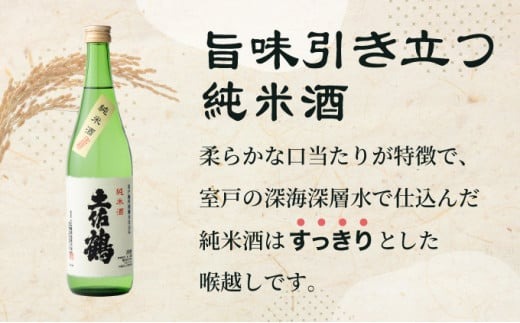 和紙の純米酒 土佐鶴 720ml ( 日本酒 純米酒 高知 室戸 地酒 人気 おすすめ日本酒 ギフト プレゼント 贈答品 銘酒 晩酌 家飲み 記念日 お中元 お歳暮 父の日 )