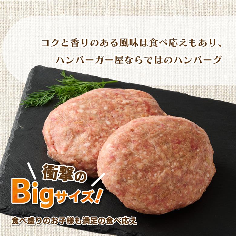 ハンバーガー屋の本気メガハンバーグ2ｋｇ（200ｇ×10個） ＜ 国産 高知県産 牛肉 豚肉 ブランド肉 希少 土佐あかうし 四万十ポーク ＞