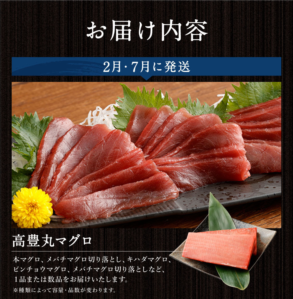 海からの贈り物！マグロとカツオの定期便【５回お届け】 海鮮 魚 刺身 まぐろ 鮪 かつお 鰹 たたき 高知