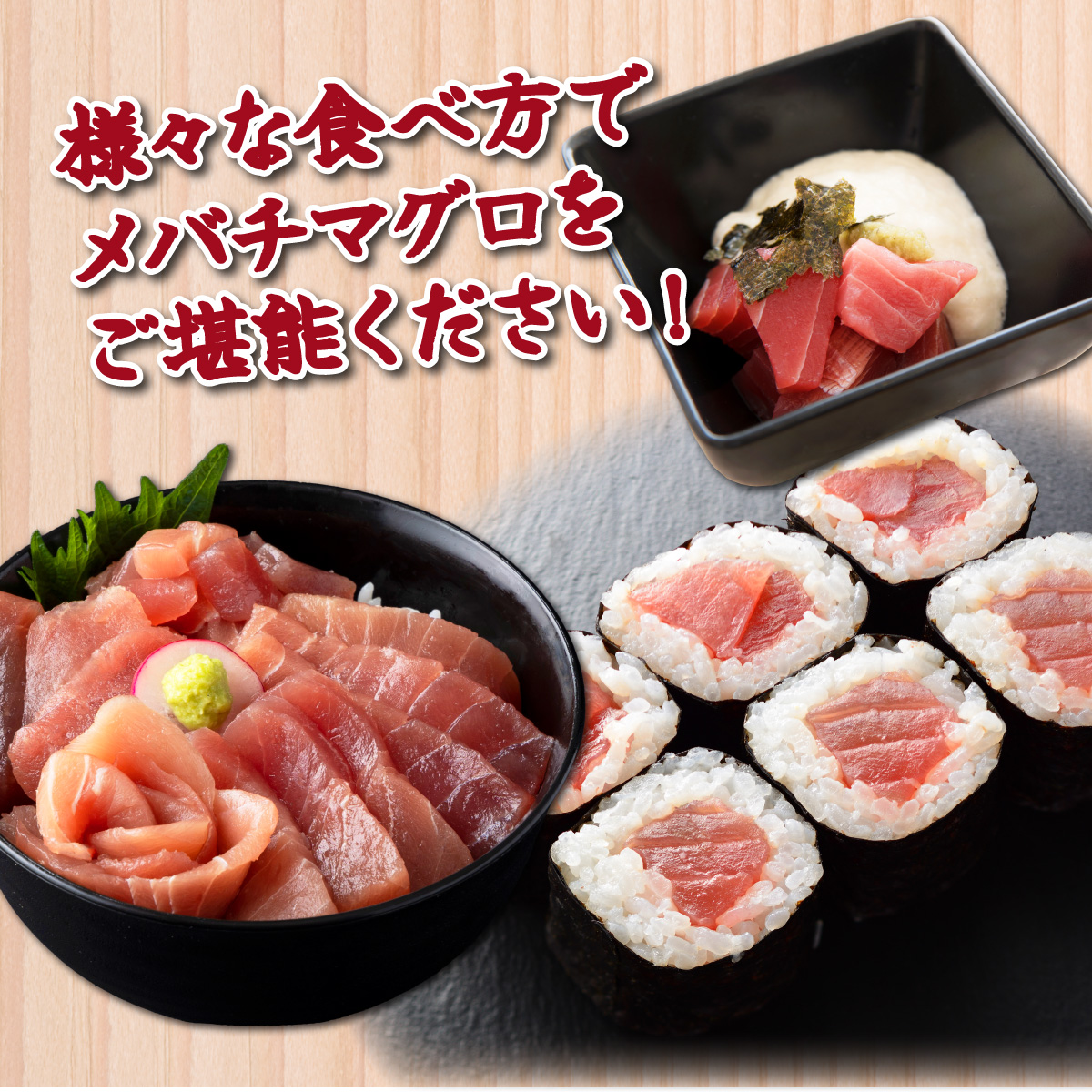 【 定期便 全３回 隔月 お届け 】天然メバチマグロ中トロセット５００ｇ( ２カ月に１回　合計３回 メバチマグロ サク 柵 )