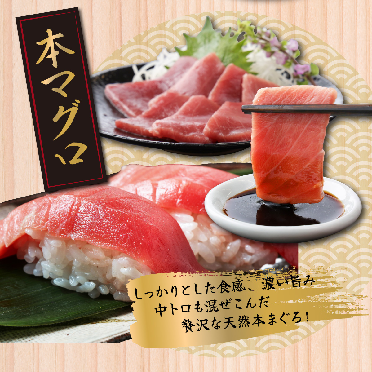 【３回定期便】３種のまぐろお手軽グルメセット６００ｇ( ３か月連続 本マグロ ビンチョウマグロ メバチマグロ スライス )