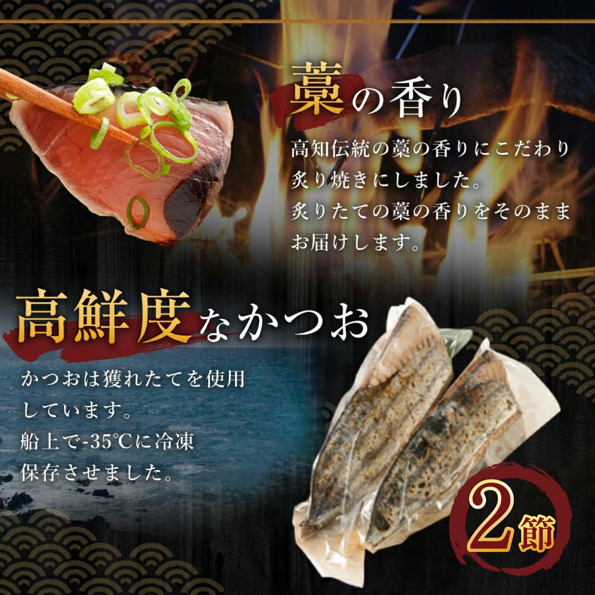 【交互定期便 / ６ヶ月連続】 土佐流藁焼きかつおのたたき2節と高豊丸ネギトロ400ｇ