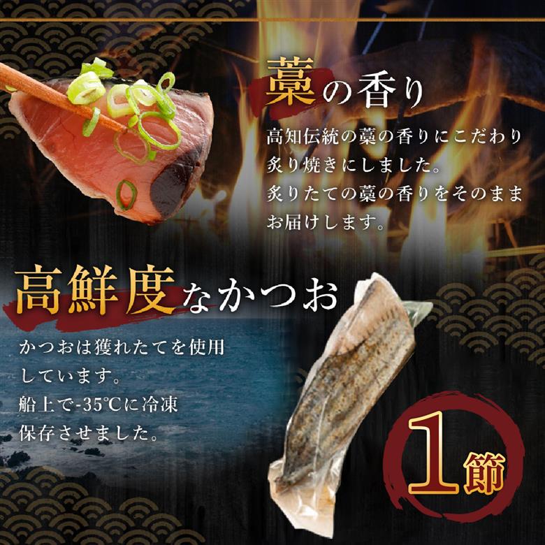 【定期便 / ３ヶ月連続】 土佐流藁焼きかつおのたたき１節と高豊丸ネギトロ４００ｇセット