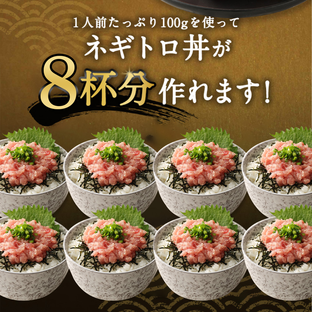 ネギトロ 800g ( 200g × 4パック ) 個包装 パック 簡単解凍 【配送日時指定可】 天然マグロ ねぎとろ丼 高品質 まぐろ マグロ まぐろたたき まぐろのたたき おかず 海鮮 魚介  魚 惣菜 小分け 冷凍 個装 便利 簡単 自然解凍 個食 一人暮らし お手軽 どんぶり