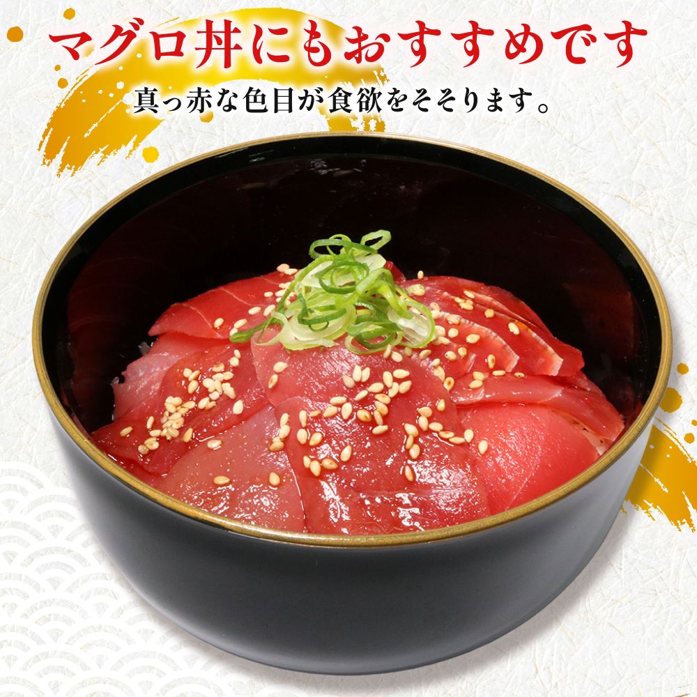 天然 メバチマグロ 切り落とし 1kg 100g×10パック めばちまぐろ まぐろ マグロ 鮪 中トロ 天然 天然まぐろ 天然マグロ 刺身 お刺身 食べ比べ 海鮮丼 丼 魚 さかな 新鮮 高知 室戸 冷凍 小分け 海鮮