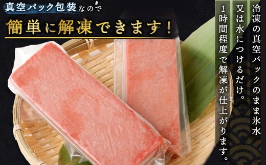 高豊丸 天然 本まぐろ 【 赤身 サク ２～３本 】 マグロ 鮪 まぐろ  本鮪 赤身 100% 冷凍 刺身 海鮮 丼 刺し身 パック 小分け 高知 室戸