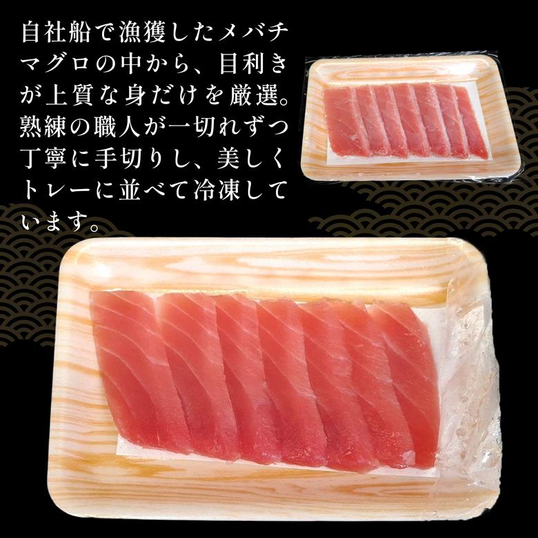 メバチマグロ 刺身セット 70g×10パック 計700g 刺身 お刺し身 柵 マグロ 鮪 ちらし寿司 手巻き寿司 おかず 海鮮丼 マグロ丼 マグロ漬け丼 魚介類 真空パック 父の日 惣菜 高豊丸 冷凍