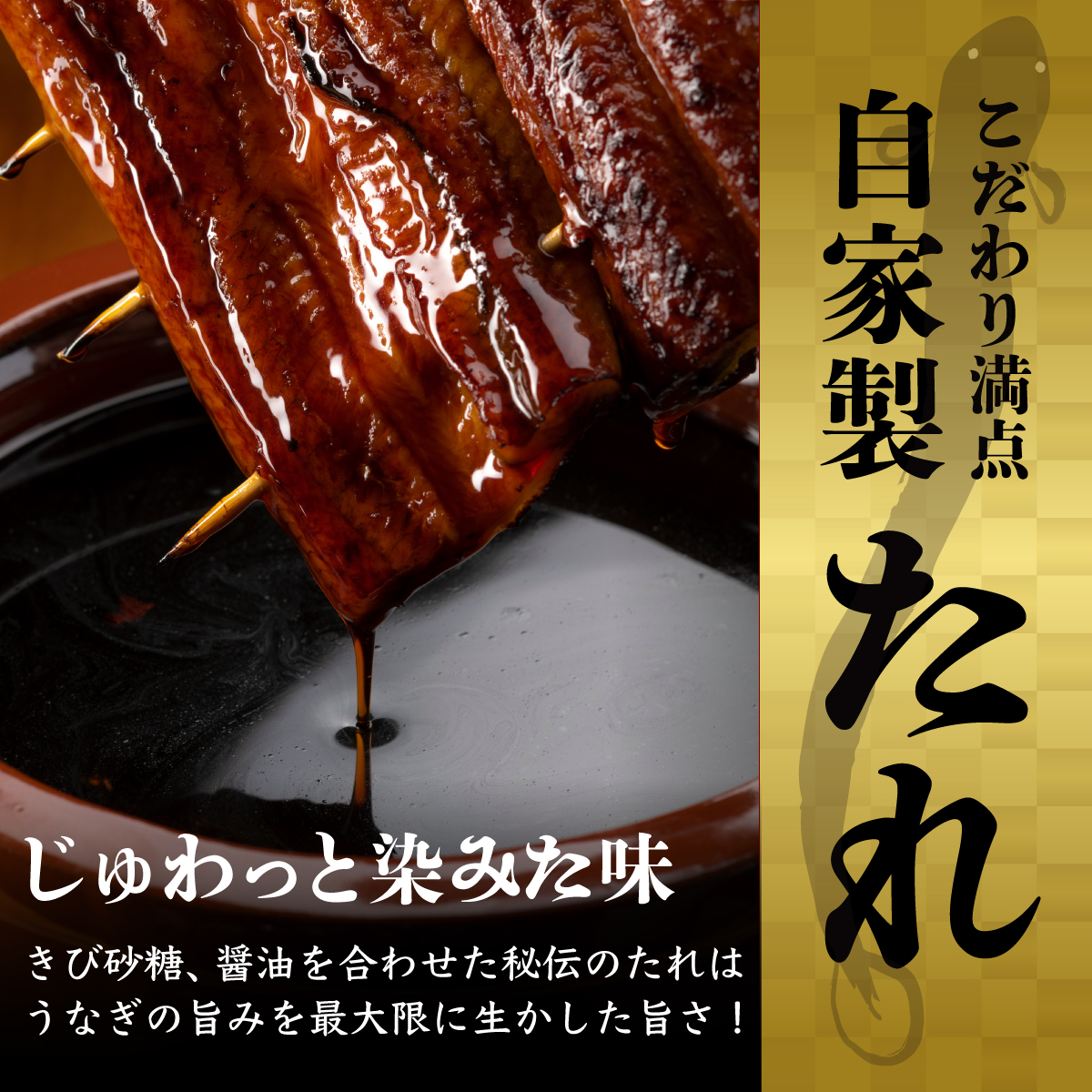 ヤマジュウ厳選！国産蒲焼き１尾【６回定期便】