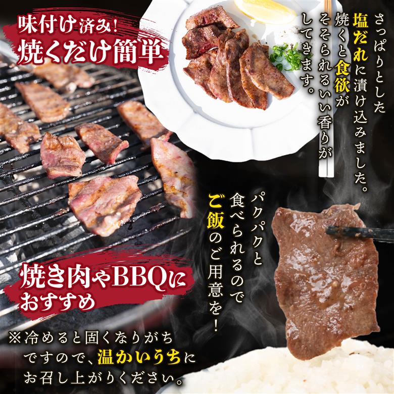 自家製 牛タンスライス 味付け 200g×4パック 計800g 訳あり 数量限定 牛肉 焼肉 焼き肉 BBQ バーベキュー 牛たん タン塩 【(有)山重食肉】（室戸海洋深層水塩使用）