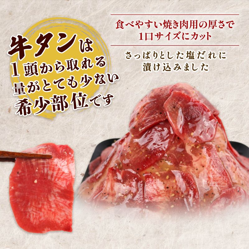 自家製 牛ハラミたれ漬け&牛タンスライス味付け 200g×4ずつ 計1.6kg 訳あり 数量限定 牛肉 焼肉 焼き肉 BBQ バーベキュー 【(有)山重食肉】（室戸海洋深層水塩使用）