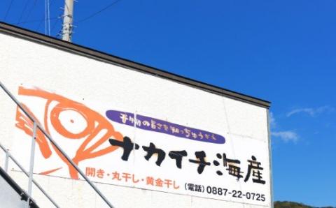 ふかの鉄干（さめの塩干）