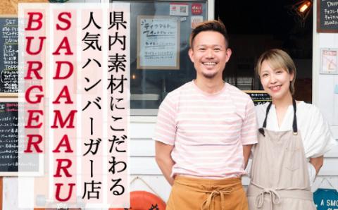 土佐和牛＆四万十ポーク合い挽きハンバーガーセット【ガーリックバターソース】【７人前】