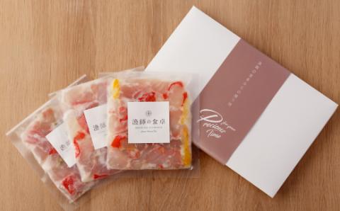 華金目（金目鯛）の塩糀まぶし３種セット