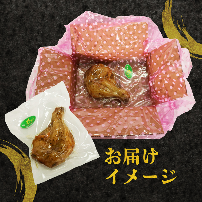 室戸の恵み！海洋深層水の塩で味付け！初音の鶏もも肉の塩焼き【１本】 鶏もも肉 骨付き肉 簡単調理 クリスマス 鶏肉 レンジ ブランド鶏