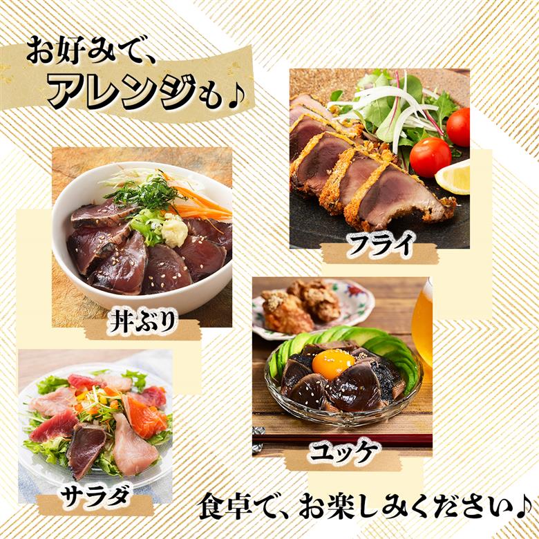 厳選かつおの完全わら焼きたたき 3節入り 3本  恋人の聖地グルメ甲子園で５位！室戸海洋深層水の塩付き かつおのたたき カツオのたたき 鰹 カツオ たたき 海鮮 冷凍 送料無料 kr003