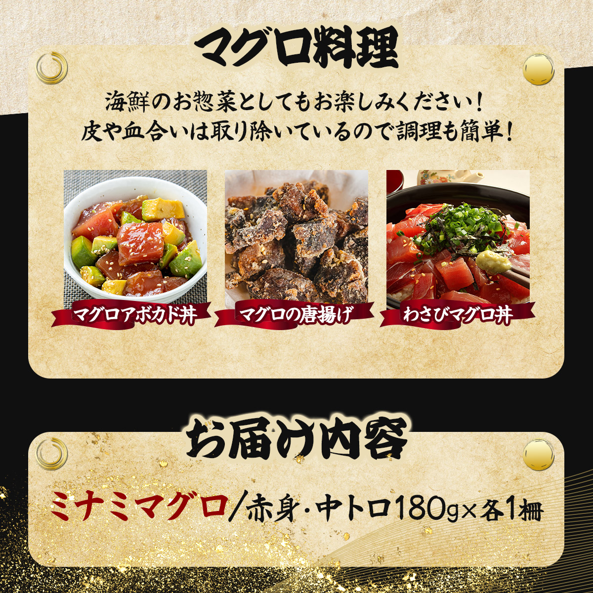 厳選ミナミマグロ赤身、中トロ食べくらべ【誉丸】