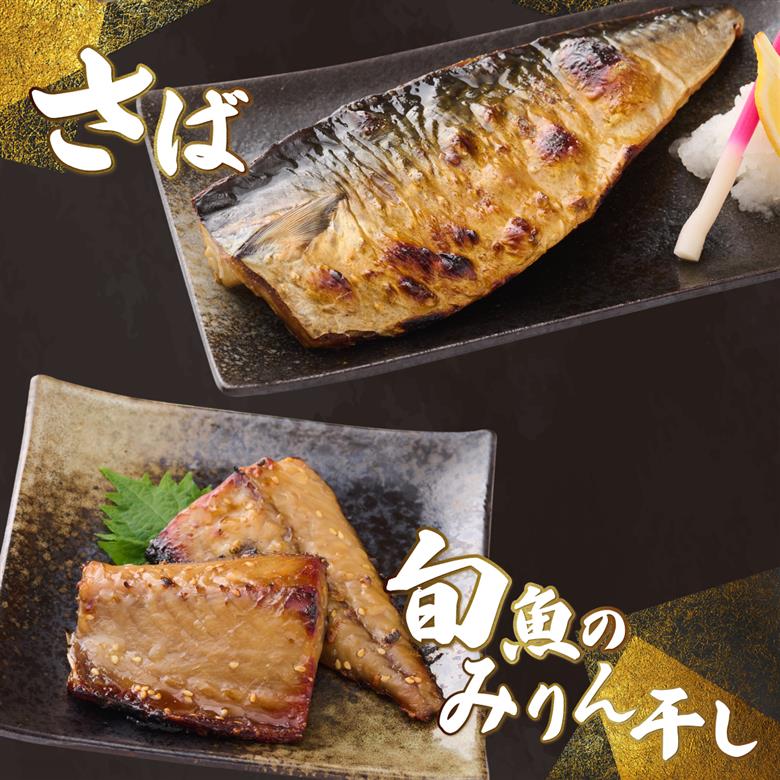 ナカイチ海産！人気干物３種類詰め合わせセット 干物 あじ アジ サバ さば おかず 冷凍 5000円 送料無料 nk036